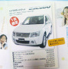 【明日の値引き情報】このプライスでこの新車を購入できる!!
