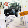【明日の値引き情報】このプライスでこの新車を購入できる!!