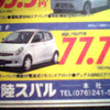 【明日の値引き情報】このプライスでこの新車を購入できる!!