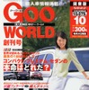 『Cクラス』『3シリーズ』『A4』三つ巴、コンパクトプレミアムセダンの本命はどれか