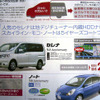 【新車値引き情報】ミニバンを40万円引き