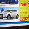 【新車値引き情報】SUVやRVが31万円引き