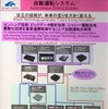 日立オートモティブシステムズの守備範囲の広さが分かる模式図