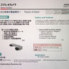 日立の技術の最高傑作、と謳うステレオカメラ