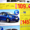 【海の日値引き情報】軽自動車＆コンパクトカー大集合…18万円引き