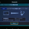 【最新カーナビ徹底ガイド2007夏】パナソニック CN-HDS965TD　地デジ受信性能に磨きをかけた新Fクラス