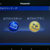 【最新カーナビ徹底ガイド2007夏】パナソニック CN-HDS965TD　地デジ受信性能に磨きをかけた新Fクラス