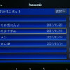 【最新カーナビ徹底ガイド2007夏】パナソニック CN-HDS965TD　地デジ受信性能に磨きをかけた新Fクラス