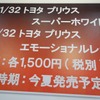 【静岡ホビーショー2017】頑張りどころのホビー業界