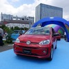 「Volkswagen Day 2017」（5月27日）