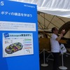 「Volkswagen Day 2017」（5月27日）