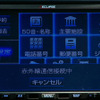 【最新カーナビ徹底ガイド2007夏】富士通テン AVN777HD…赤外線を利用してケータイと連携