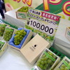 東京大田市場で岡山産マスカット・オブ・アレキサンドリアの初競り
