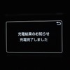 蓄電率が上限に達すると自動終了する。急速充電器で強引に満充電できない仕様になっているのは良心的。