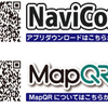 カーナビの目的地設定が驚くほど簡単になる『NaviCon』で、朝ドラのロケ地巡り