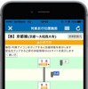 「近鉄アプリ」上で、駅間や駅で列車の位置を確認できる。なお、現行バージョンで列車走行位置サービスを利用するにはバージョンアップが必要。