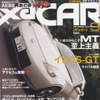 ランエボXは、こう“化け”る!