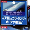 99工房モドシ隊 カラーフィニッシュ