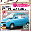 【明日の値引き情報】このプライスでこの新車を購入できるんですよ