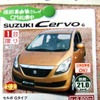 【明日の値引き情報】このプライスでこの新車を購入できるんですよ