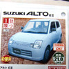 【明日の値引き情報】このプライスでこの新車を購入できるんですよ