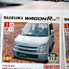 【明日の値引き情報】このプライスでこの新車を購入できるんですよ