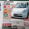 【明日の値引き情報】このプライスでこの新車を購入できるんですよ