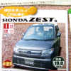 【明日の値引き情報】このプライスでこの新車を購入できるんですよ