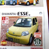 【明日の値引き情報】このプライスでこの新車を購入できるんですよ