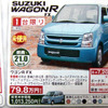 【明日の値引き情報】このプライスでこの新車を購入できるんですって