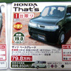 【明日の値引き情報】このプライスでこの新車を購入できるんですって