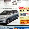 【新車値引き情報】ミニバンが20万、30万、40万円引き