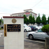 【新潟県中越沖地震・柏崎ルポ】自動車産業を襲った、もう一つの“激震”