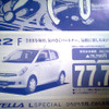 【新車値引き情報】軽自動車で10万円以上もお得!