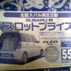 【新車値引き情報】軽自動車で10万円以上もお得!
