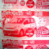 【新車値引き情報】軽自動車で10万円以上もお得!