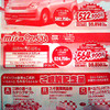 【新車値引き情報】軽自動車で10万円以上もお得!