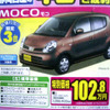【新車値引き情報】軽自動車で10万円以上もお得!