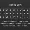 キーボードにある文字をタイピング