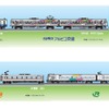 記念入場券の台紙7種類をつなぎ合わせると、各社車両のイラストが連結しているように見える。