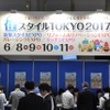 ガレージングEXPO 2017