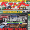 トヨタの御曹司肝煎りの“おもしろい”クルマたち