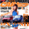 日産 GT-R の発売日は、予約開始は…
