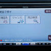 【最新カーナビ徹底ガイド2007夏】クラリオンMAX9700DT…バランスの取れた優等生ナビ