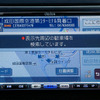 【最新カーナビ徹底ガイド2007夏】クラリオンMAX9700DT…バランスの取れた優等生ナビ