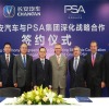 提携拡大を発表したPSAグループと長安汽車