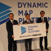 左から産業革新機構の土田誠行専務、ダイナミックマップ基盤企画の中島務社長、三菱電機の岡村将光常務執行役電子システム事業本部長