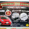 【おはよう値引き情報】このプライスでこのトヨタ車を購入できる!!