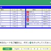 外貨自動両替機の画面イメージ。
