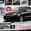 【新車値引き情報】このプライスでマツダのミニバンが　競合は?